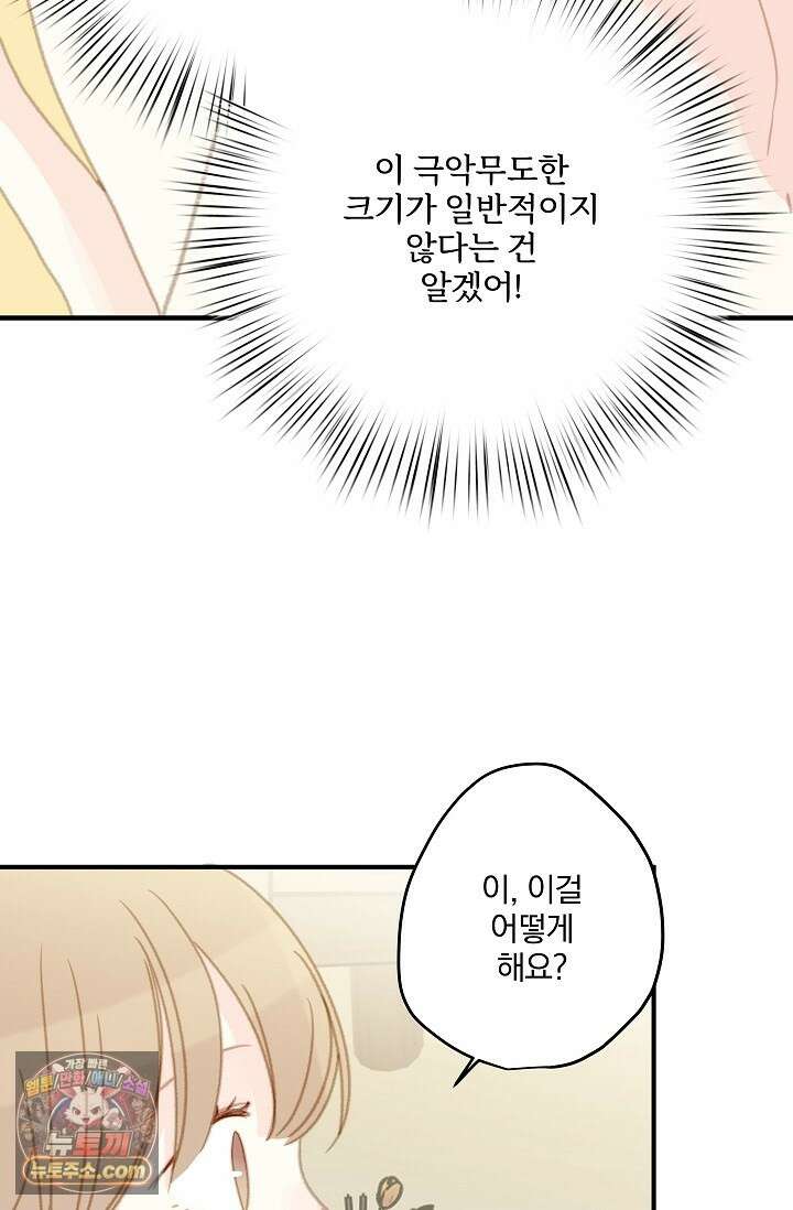 맴맴 14화 12