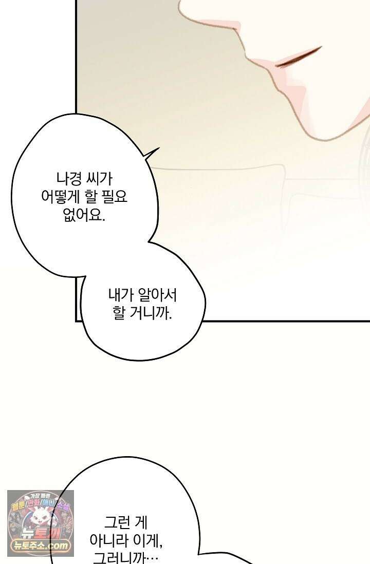 맴맴 14화 14