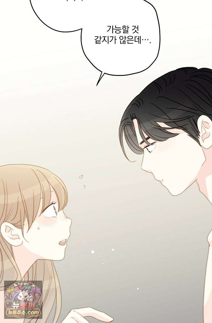 맴맴 14화 15