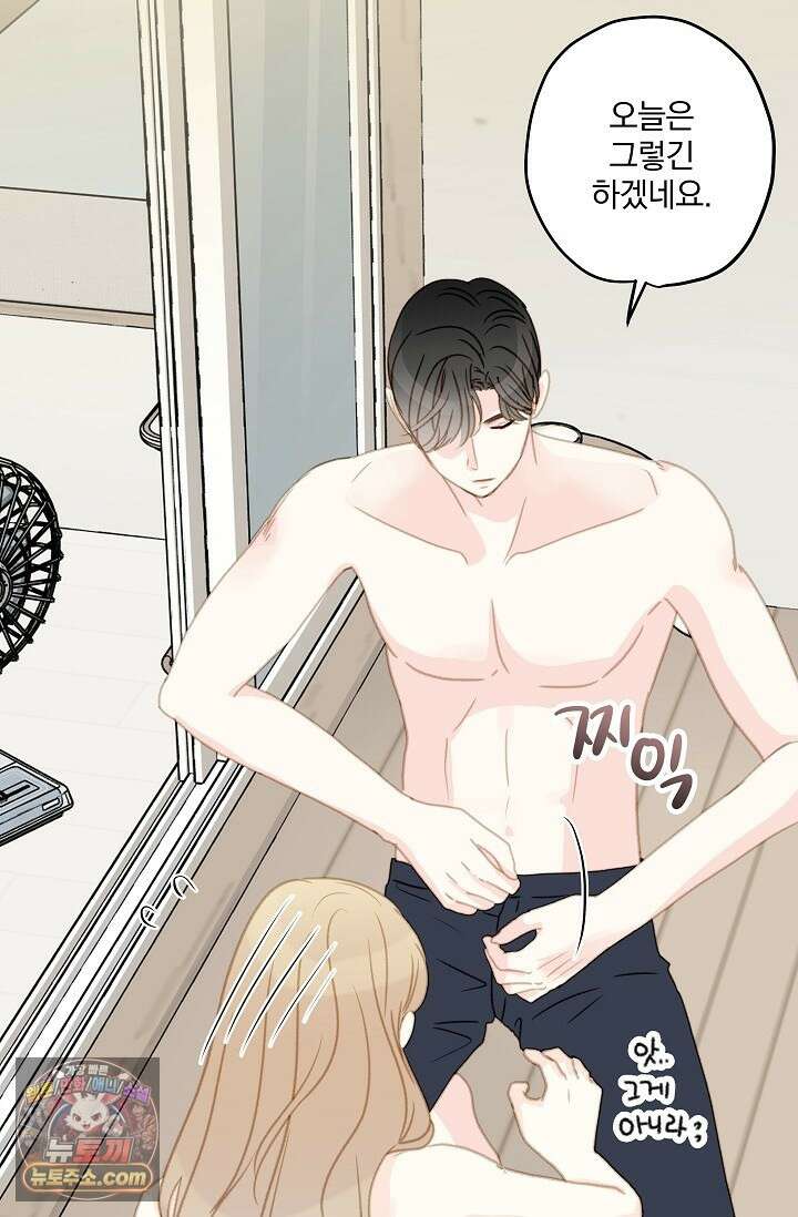 맴맴 14화 17