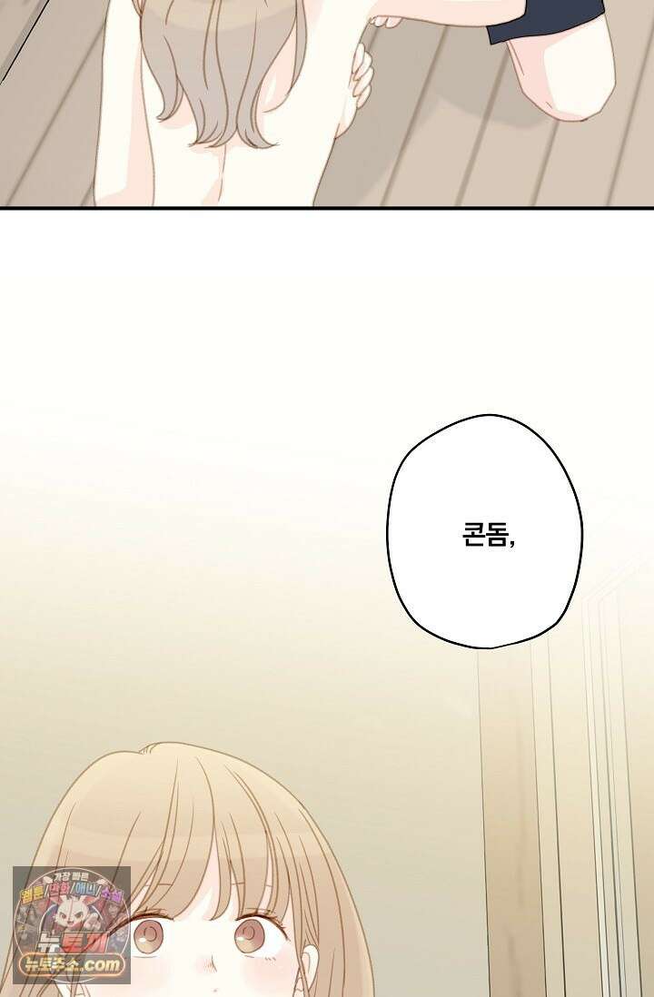 맴맴 14화 18