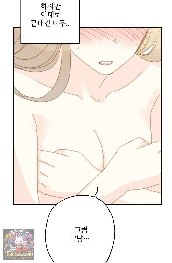 맴맴 14화 23