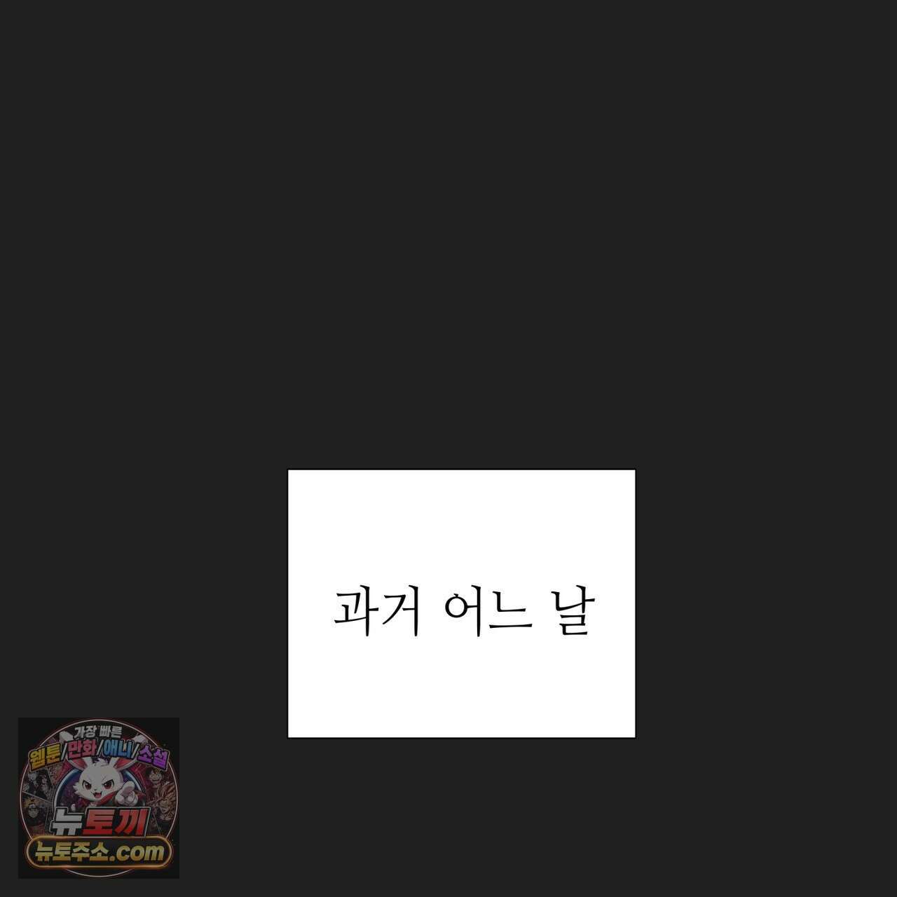 남편은 임신을 원하지 않았다 3화 1
