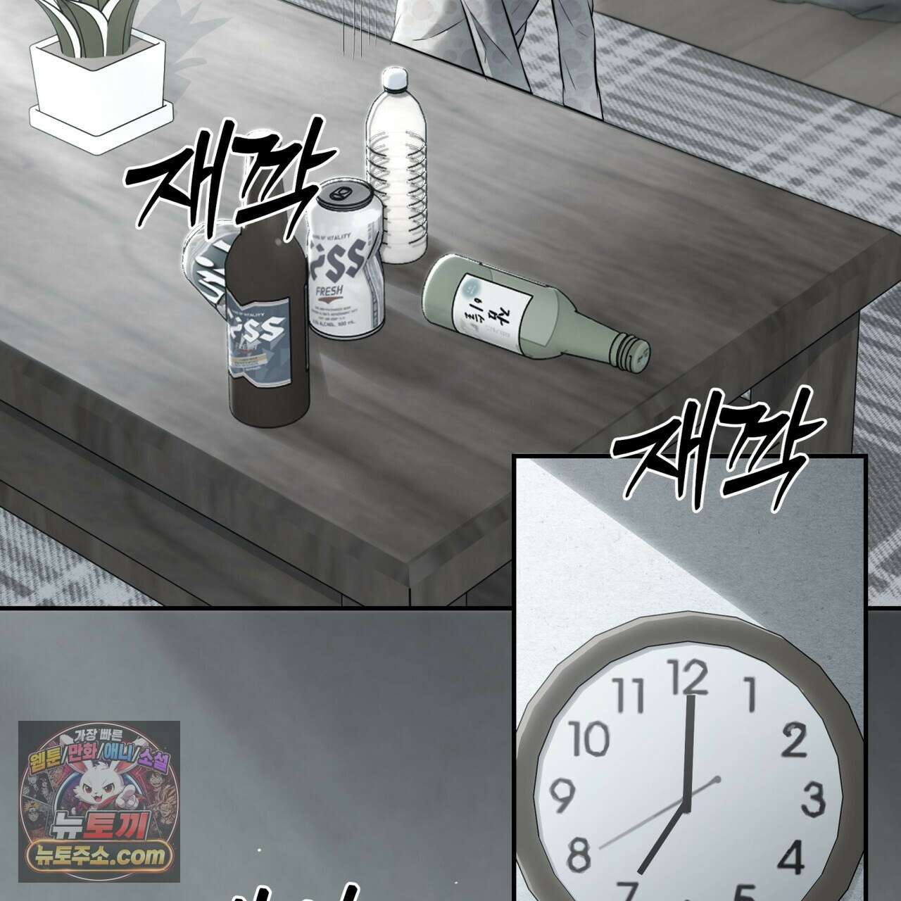 남편은 임신을 원하지 않았다 3화 5