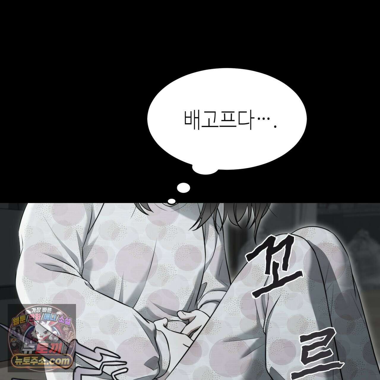 남편은 임신을 원하지 않았다 3화 8
