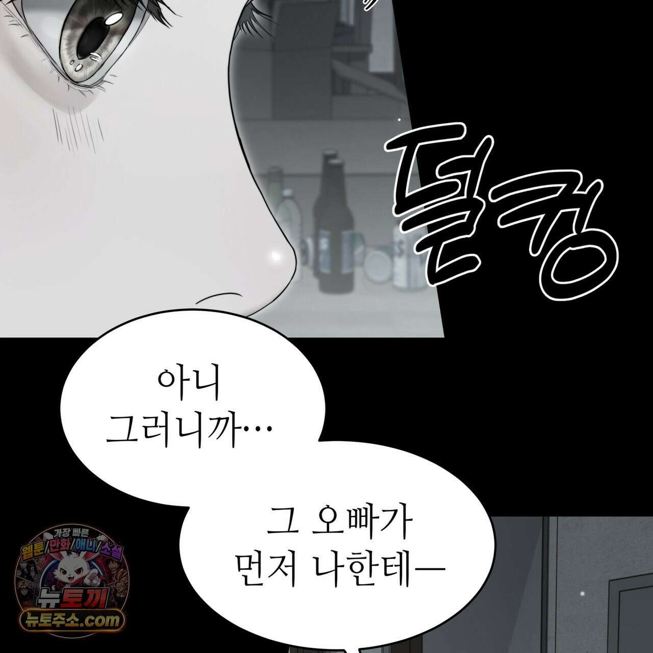 남편은 임신을 원하지 않았다 3화 11
