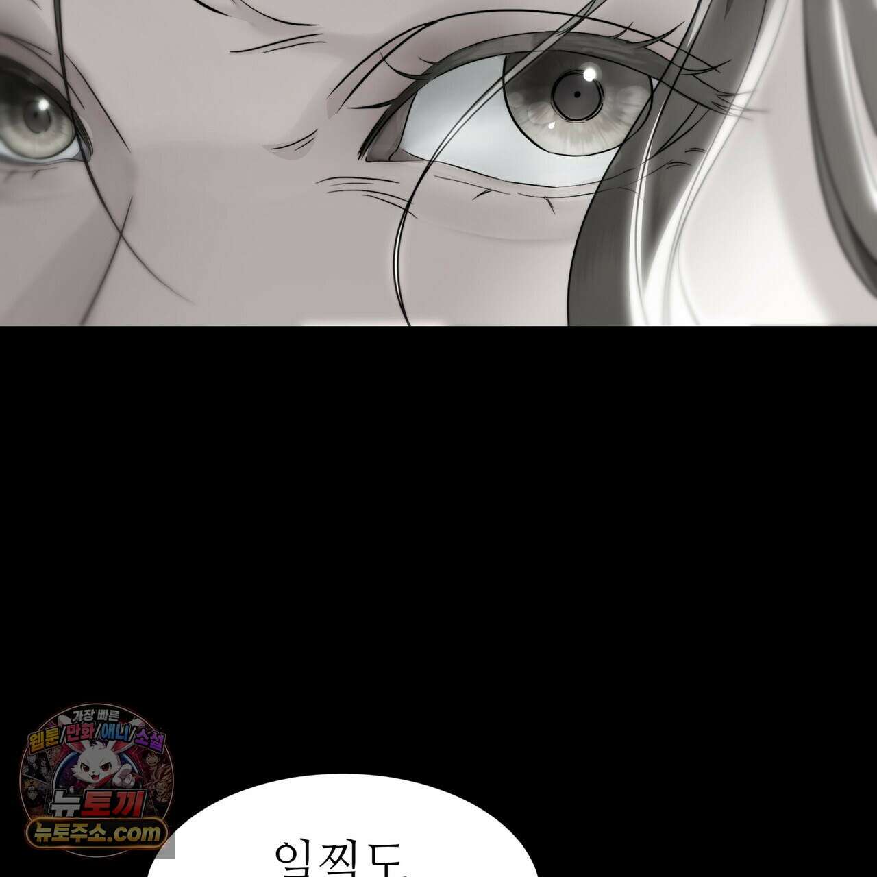 남편은 임신을 원하지 않았다 3화 14