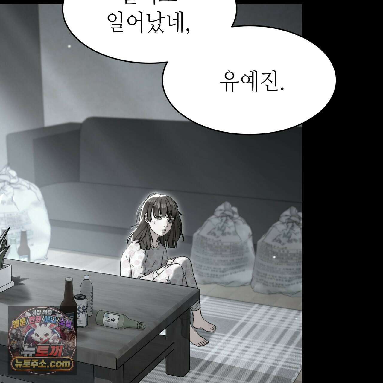 남편은 임신을 원하지 않았다 3화 15