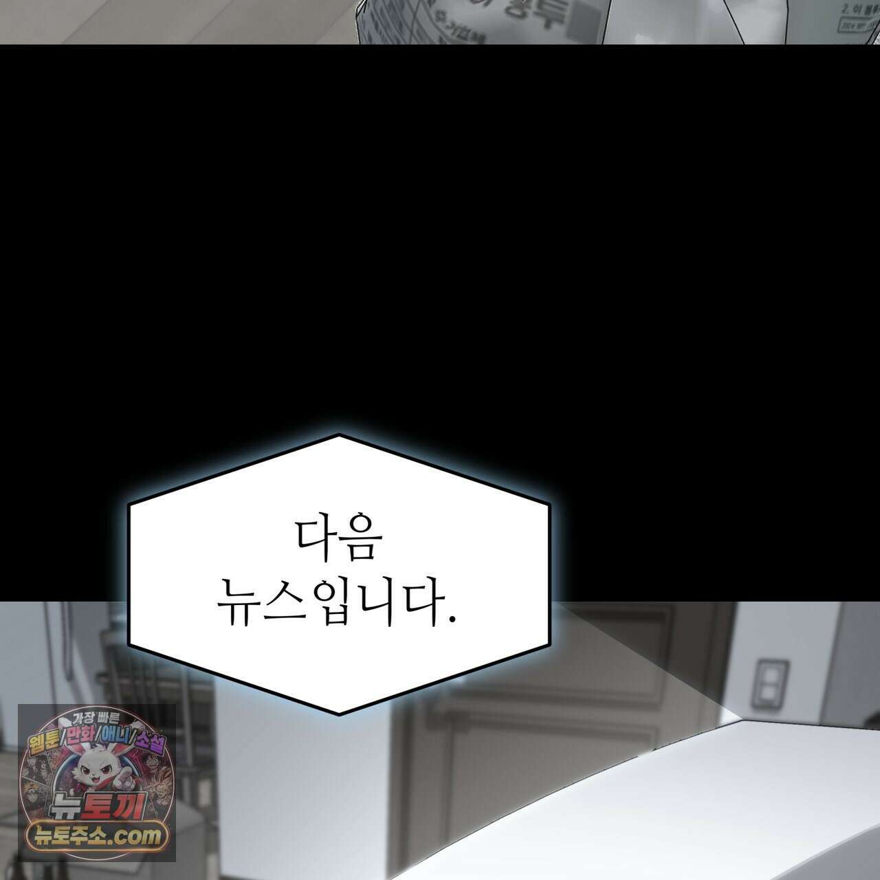 남편은 임신을 원하지 않았다 3화 21
