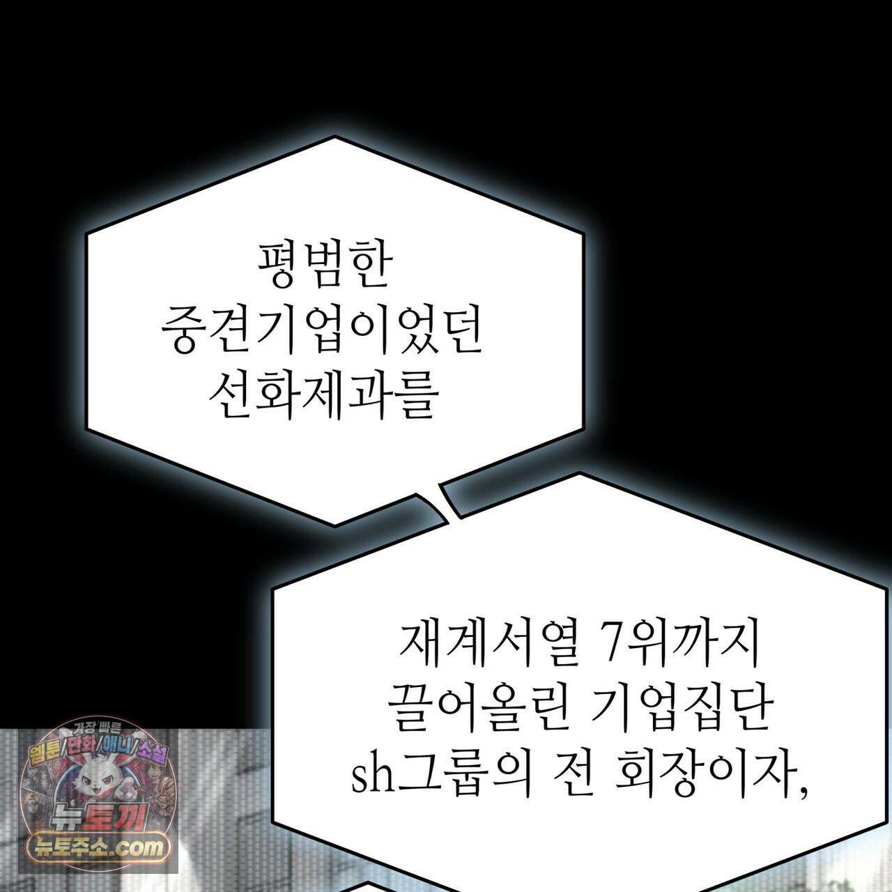 남편은 임신을 원하지 않았다 3화 24