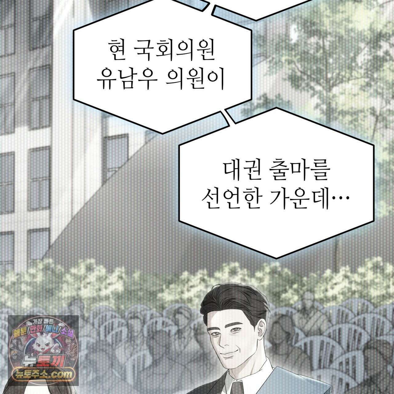 남편은 임신을 원하지 않았다 3화 25
