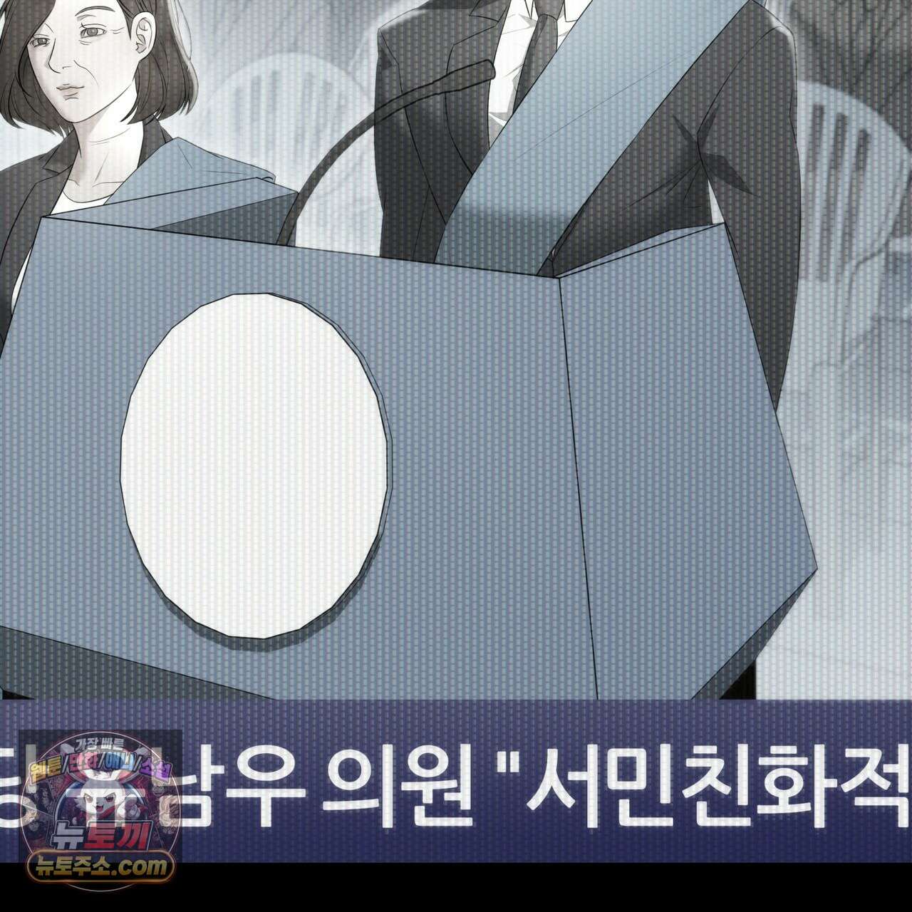 남편은 임신을 원하지 않았다 3화 26