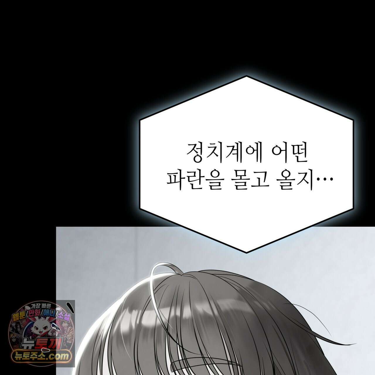 남편은 임신을 원하지 않았다 3화 27