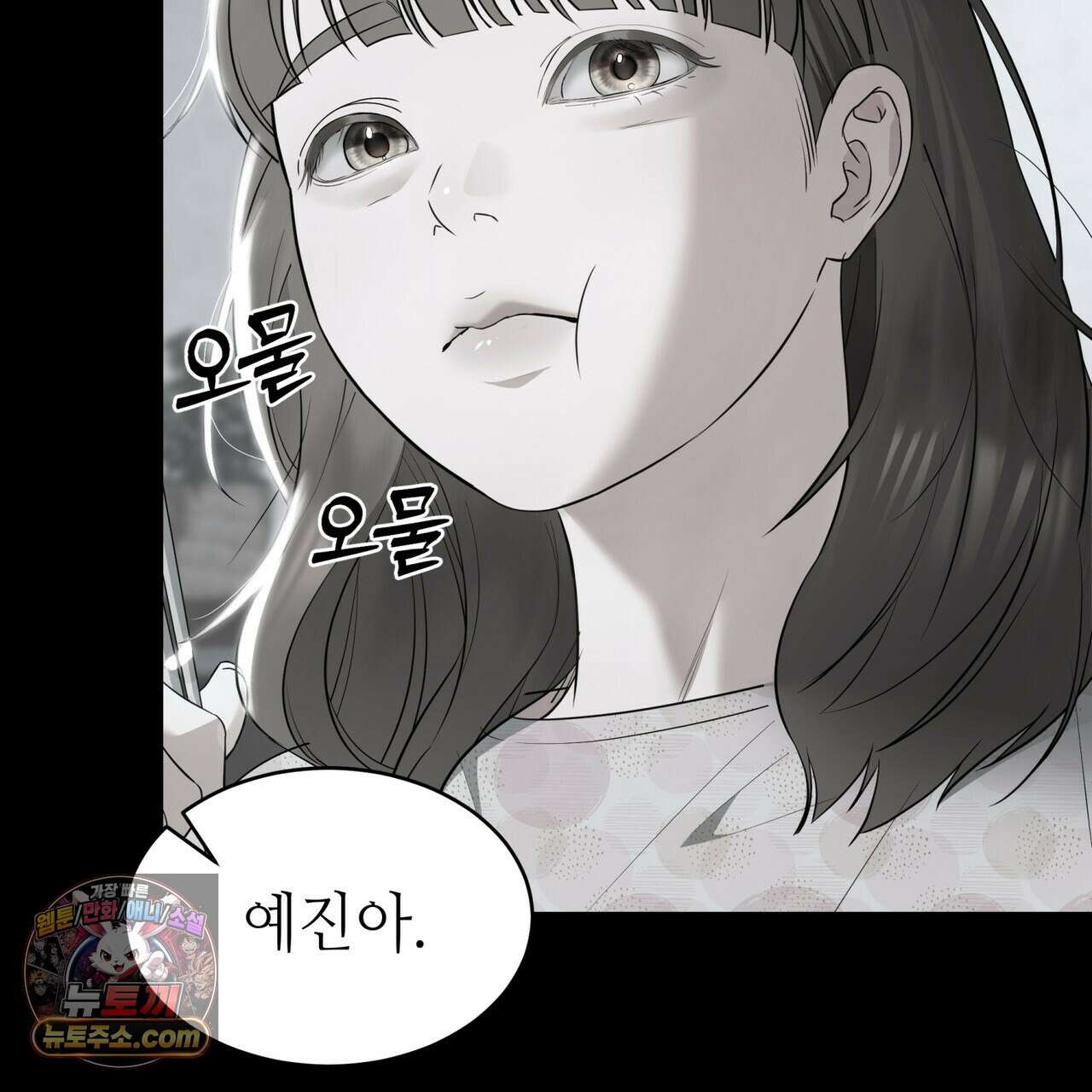 남편은 임신을 원하지 않았다 3화 28