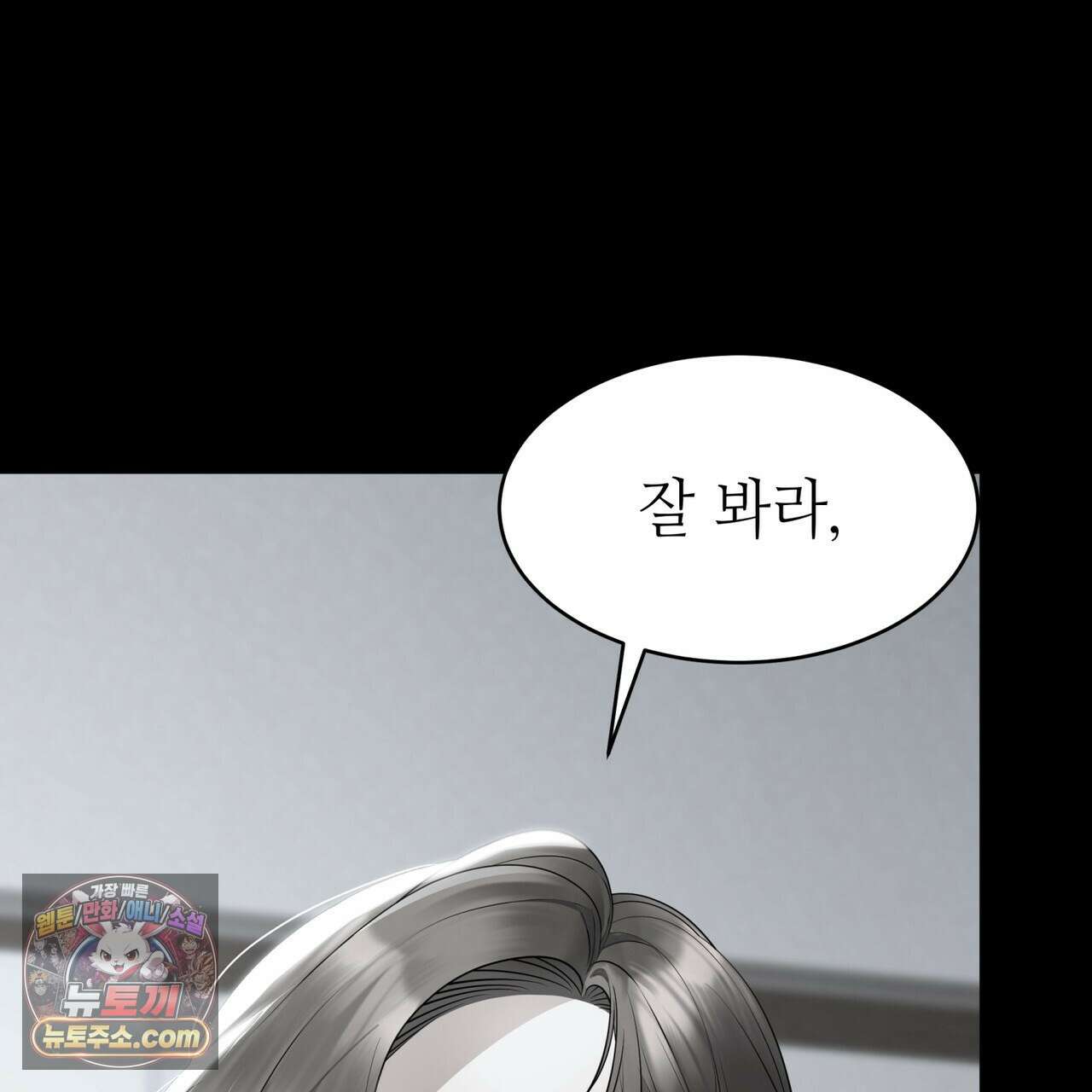 남편은 임신을 원하지 않았다 3화 29