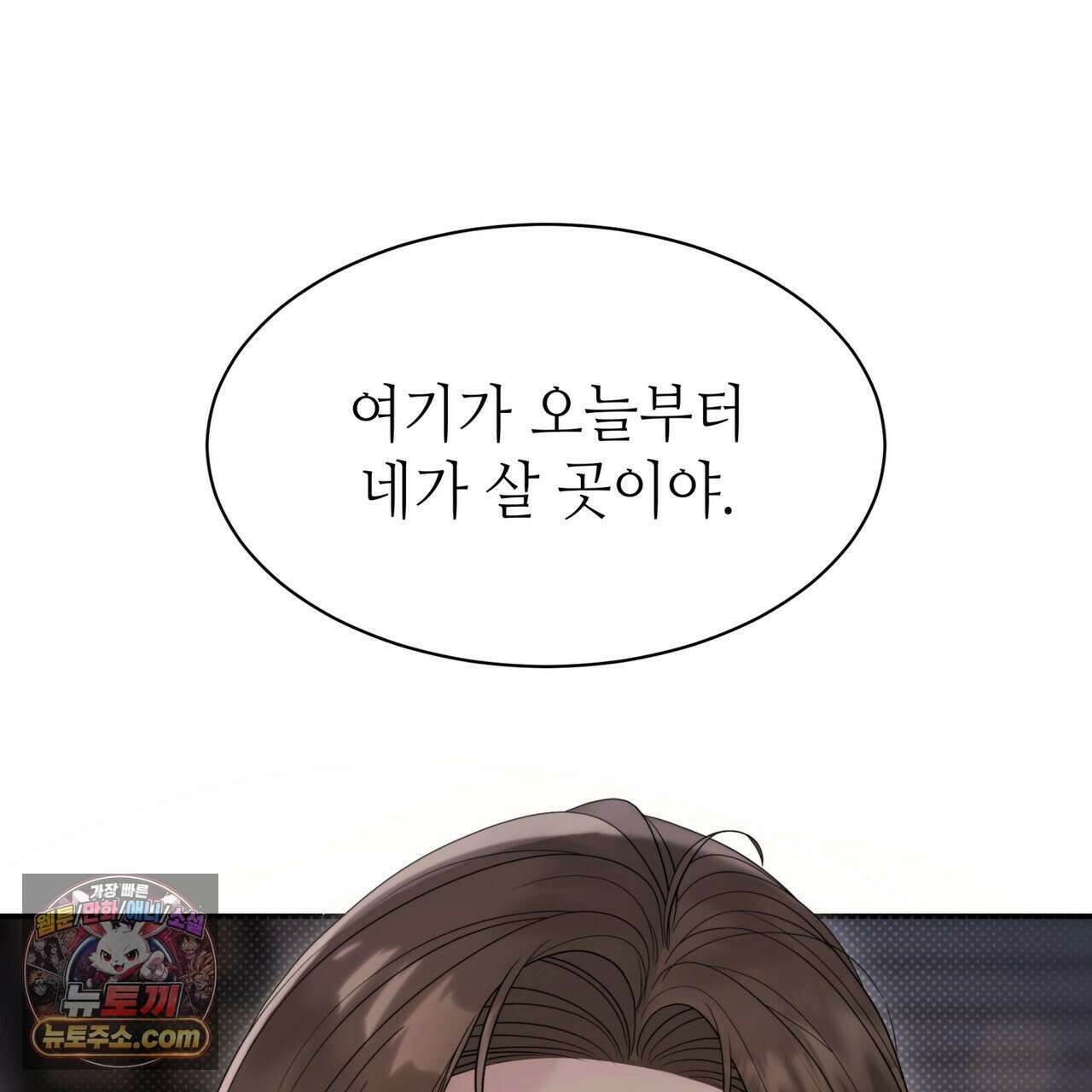 남편은 임신을 원하지 않았다 4화 3