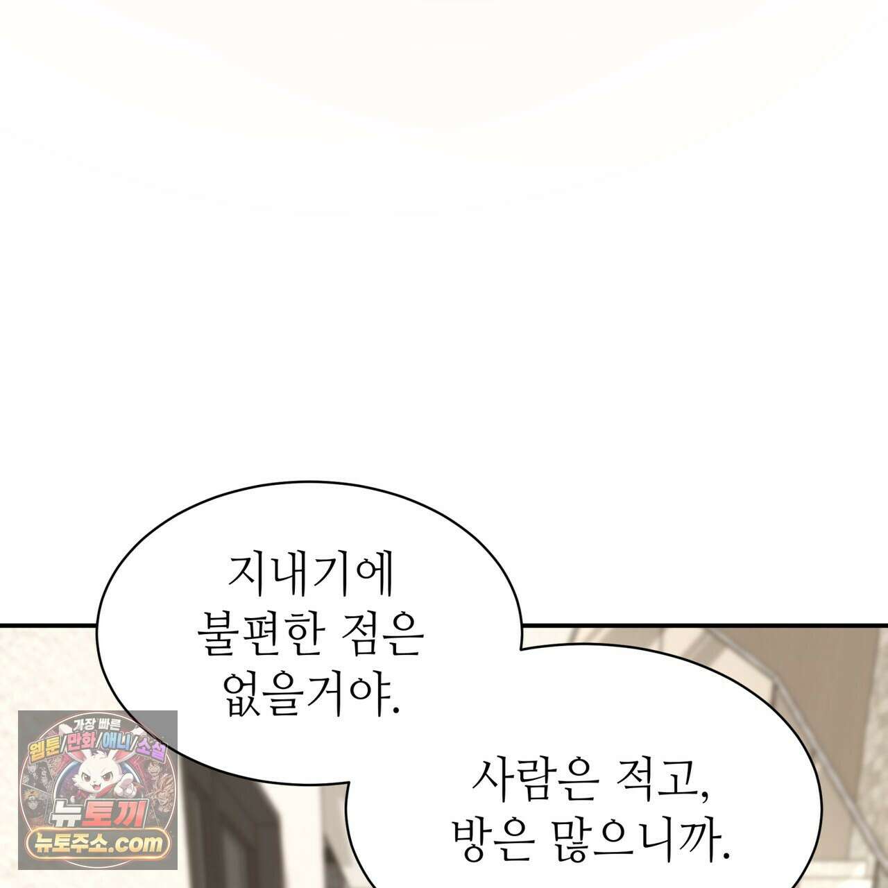 남편은 임신을 원하지 않았다 4화 5