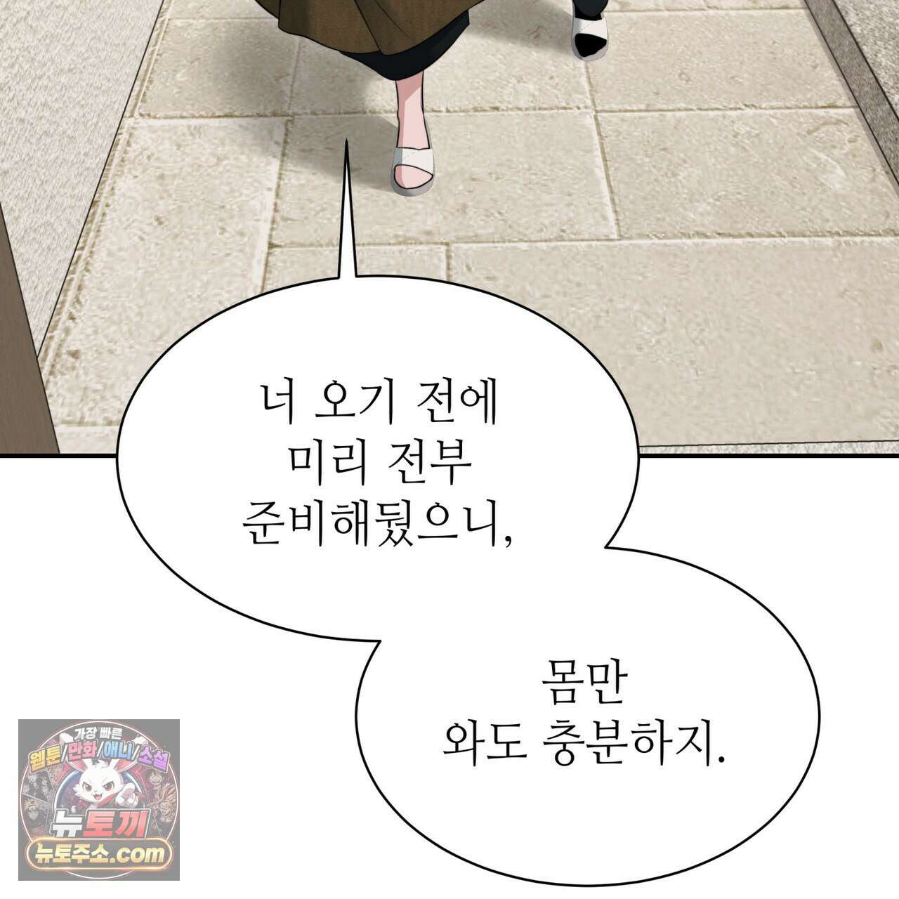 남편은 임신을 원하지 않았다 4화 7