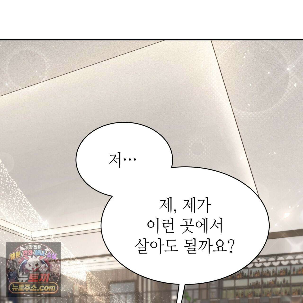 남편은 임신을 원하지 않았다 4화 8