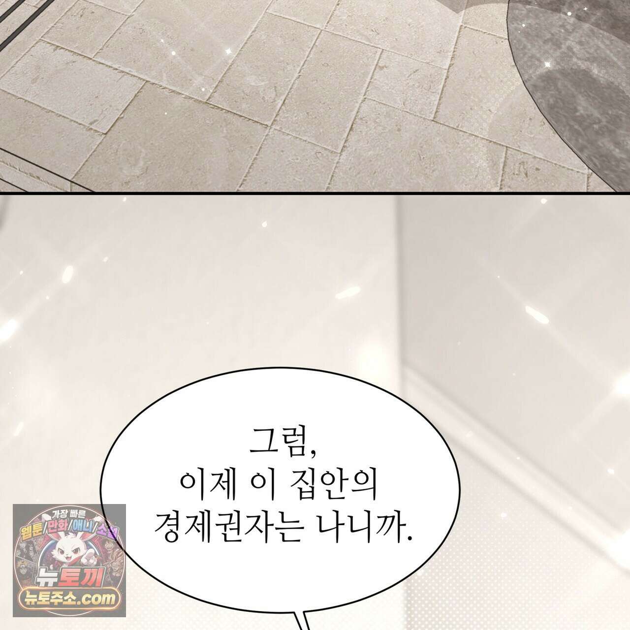 남편은 임신을 원하지 않았다 4화 10