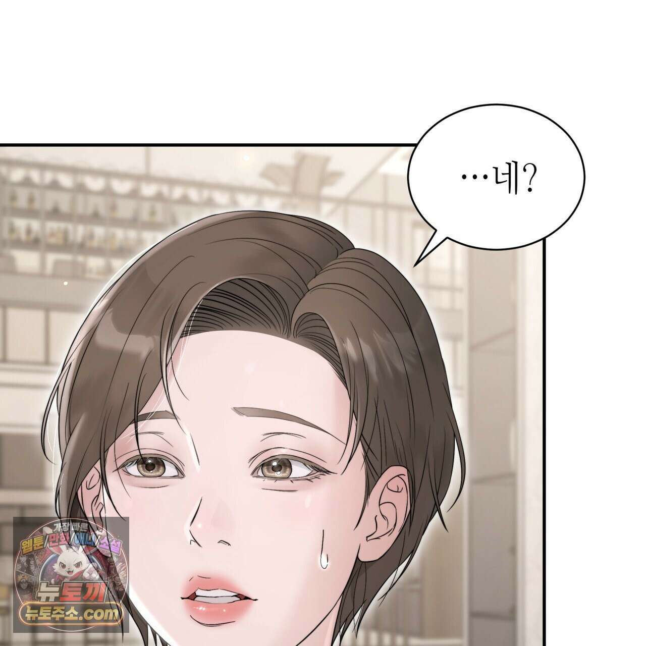 남편은 임신을 원하지 않았다 4화 13
