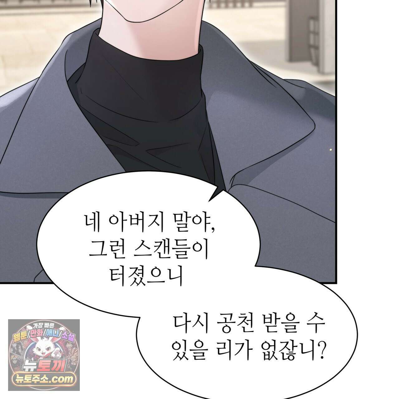 남편은 임신을 원하지 않았다 4화 14