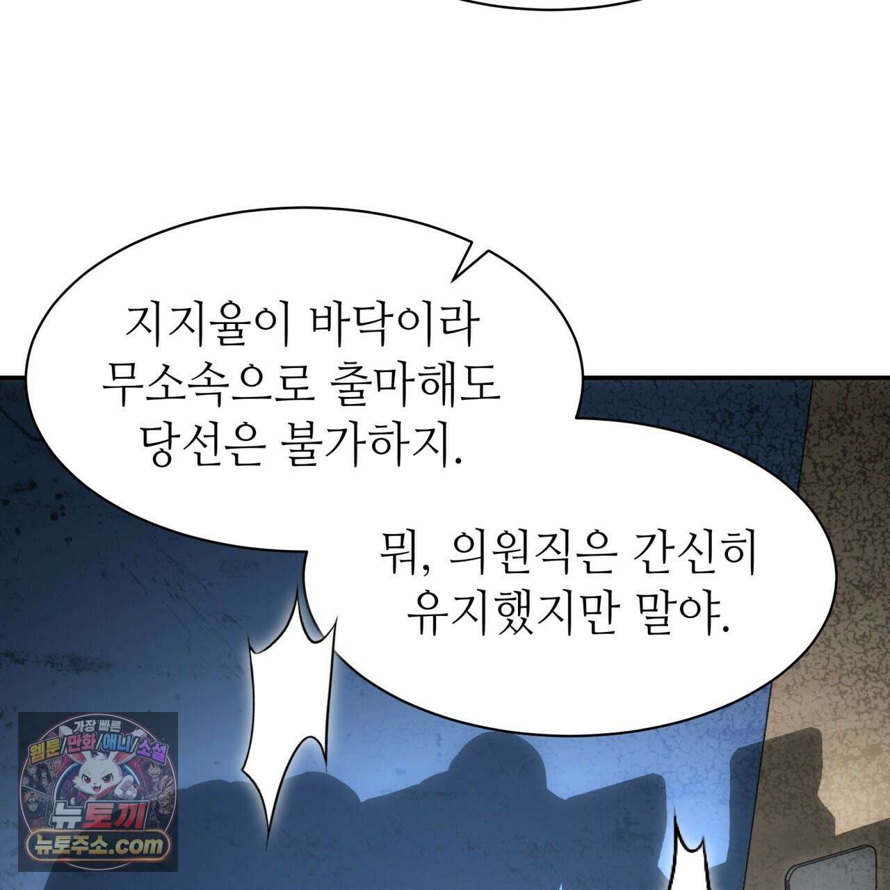 남편은 임신을 원하지 않았다 4화 15