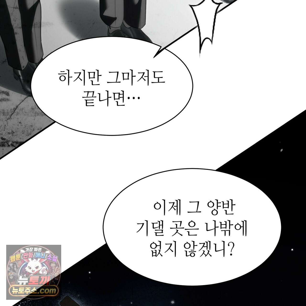 남편은 임신을 원하지 않았다 4화 17
