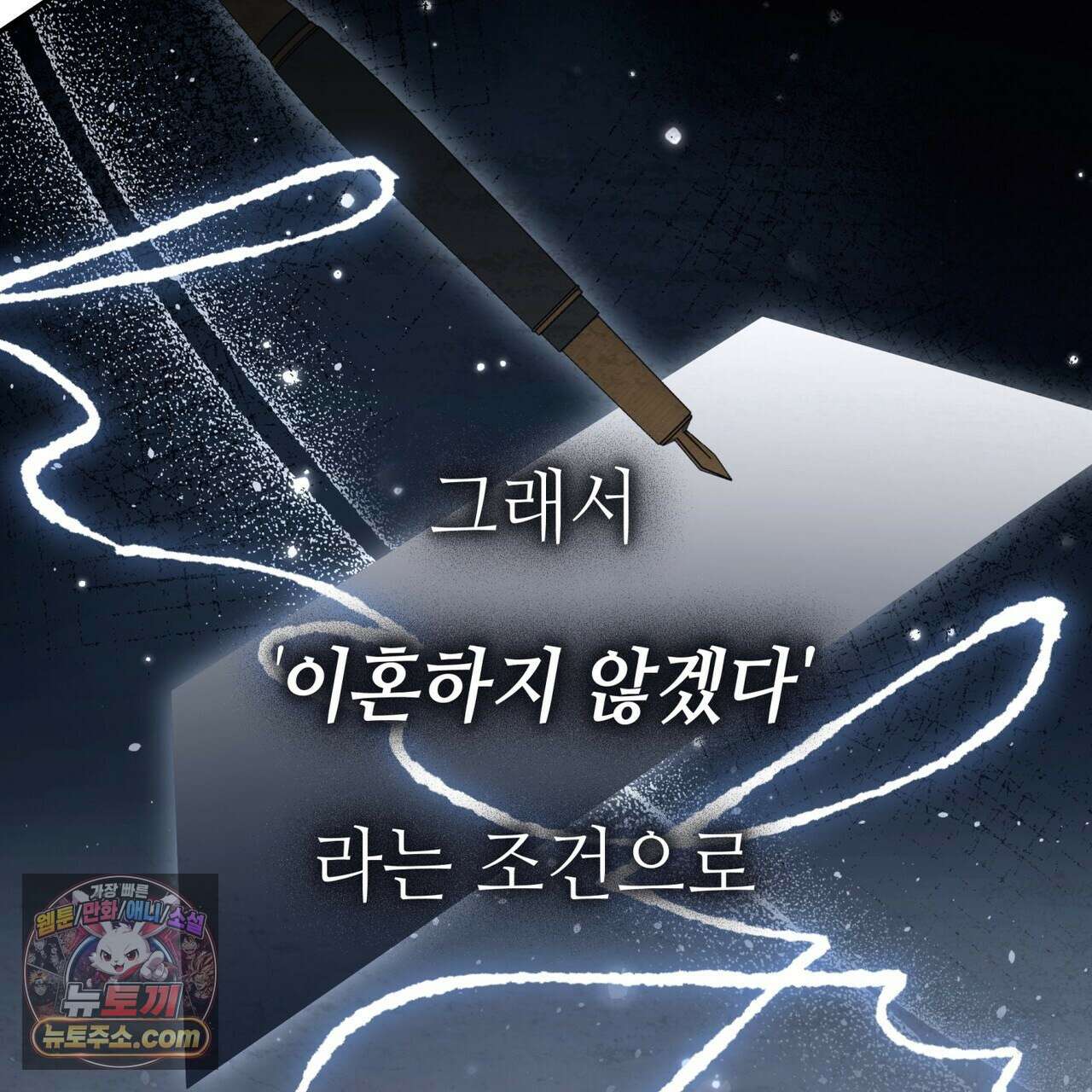 남편은 임신을 원하지 않았다 4화 18