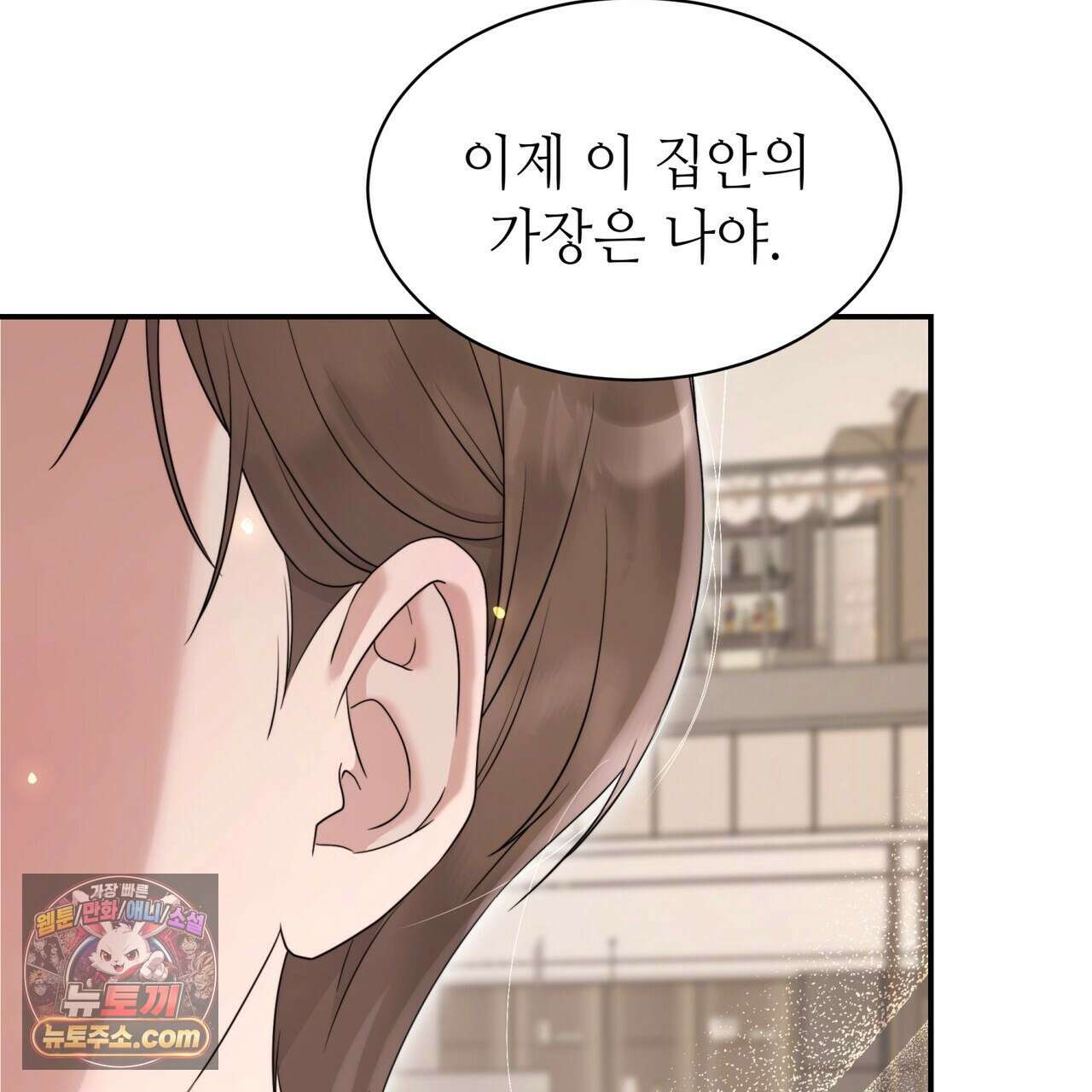 남편은 임신을 원하지 않았다 4화 20