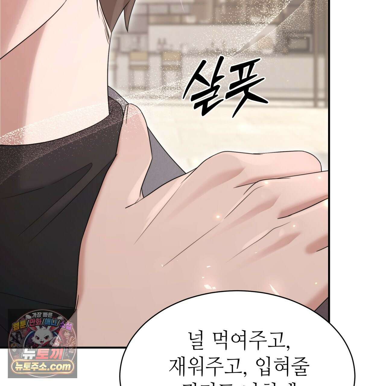 남편은 임신을 원하지 않았다 4화 21