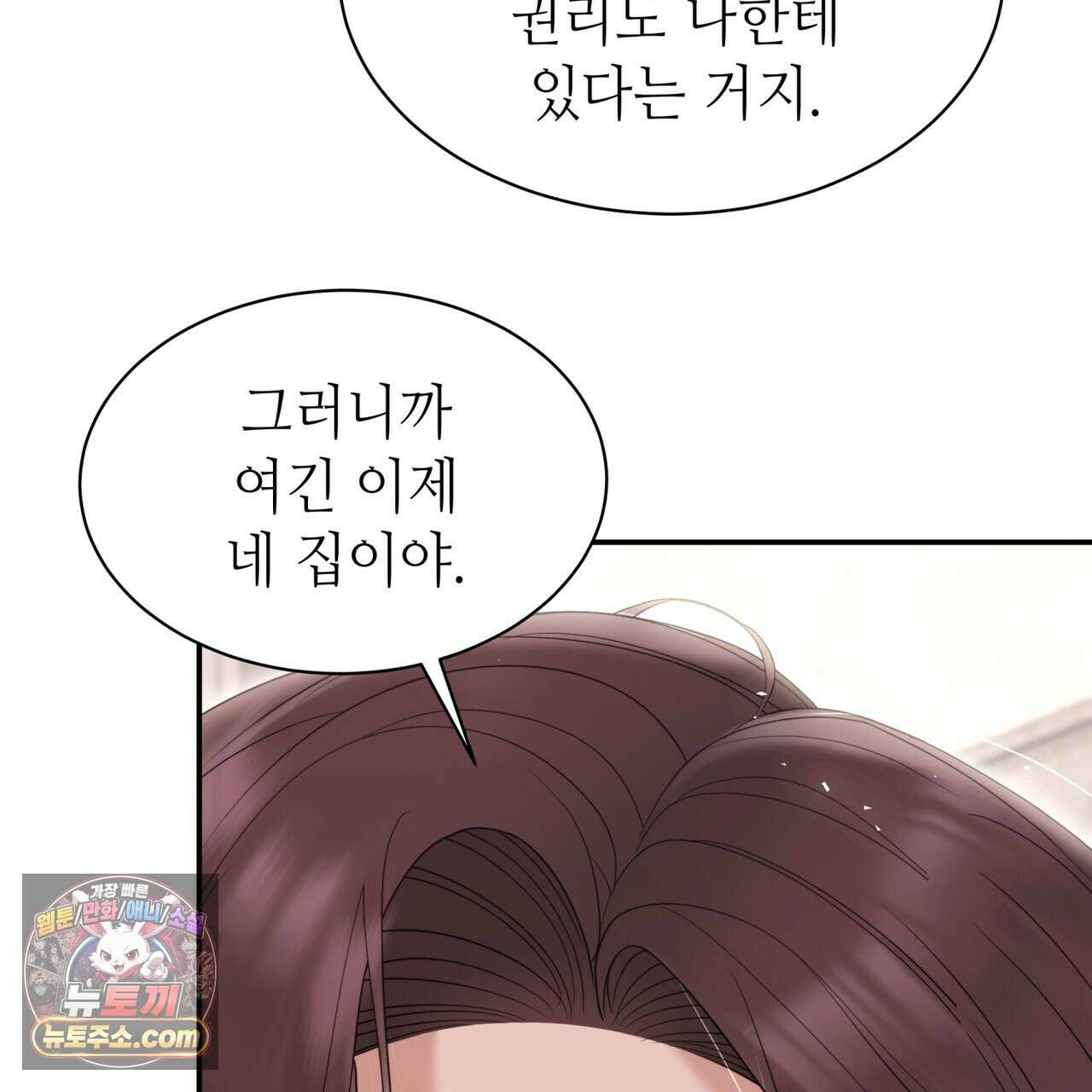 남편은 임신을 원하지 않았다 4화 22