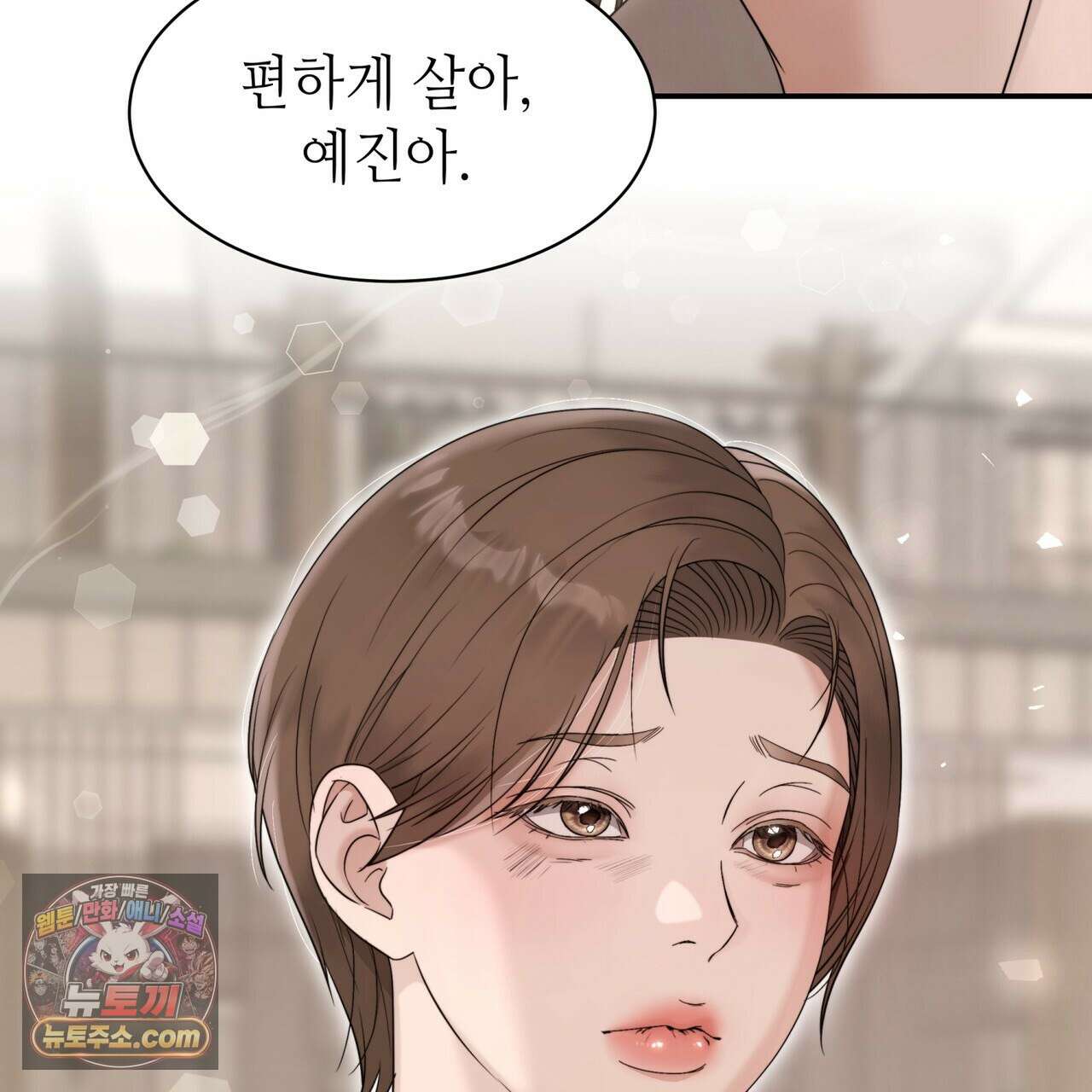 남편은 임신을 원하지 않았다 4화 24