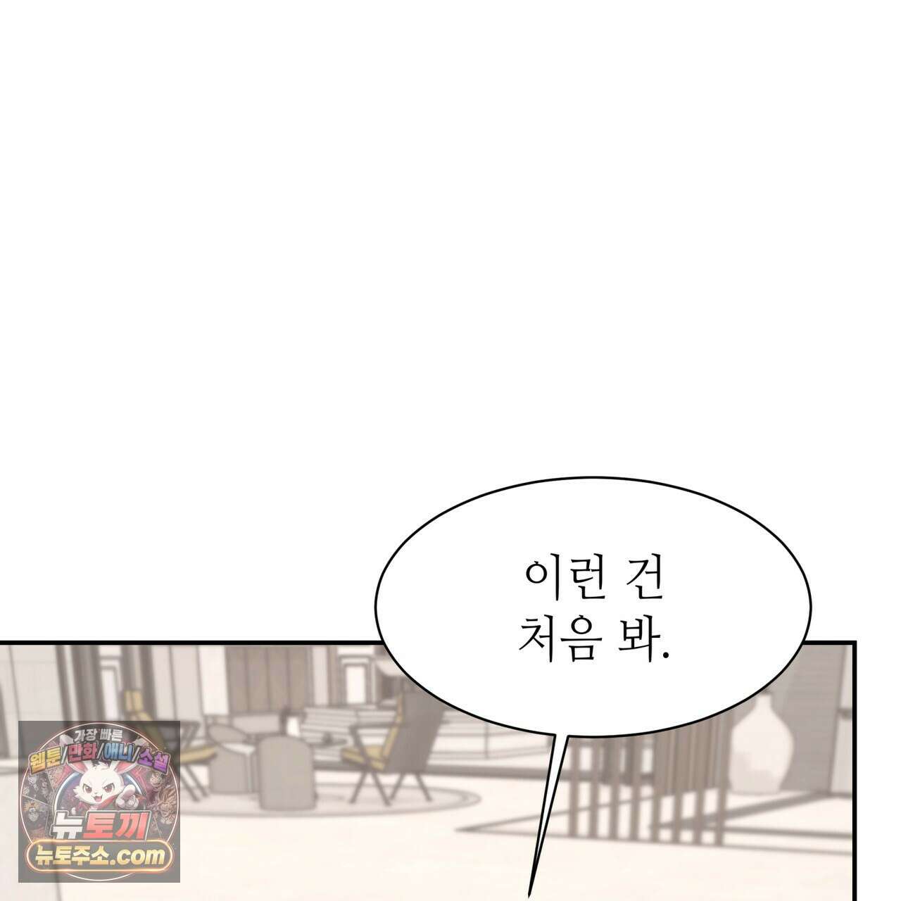 남편은 임신을 원하지 않았다 4화 33