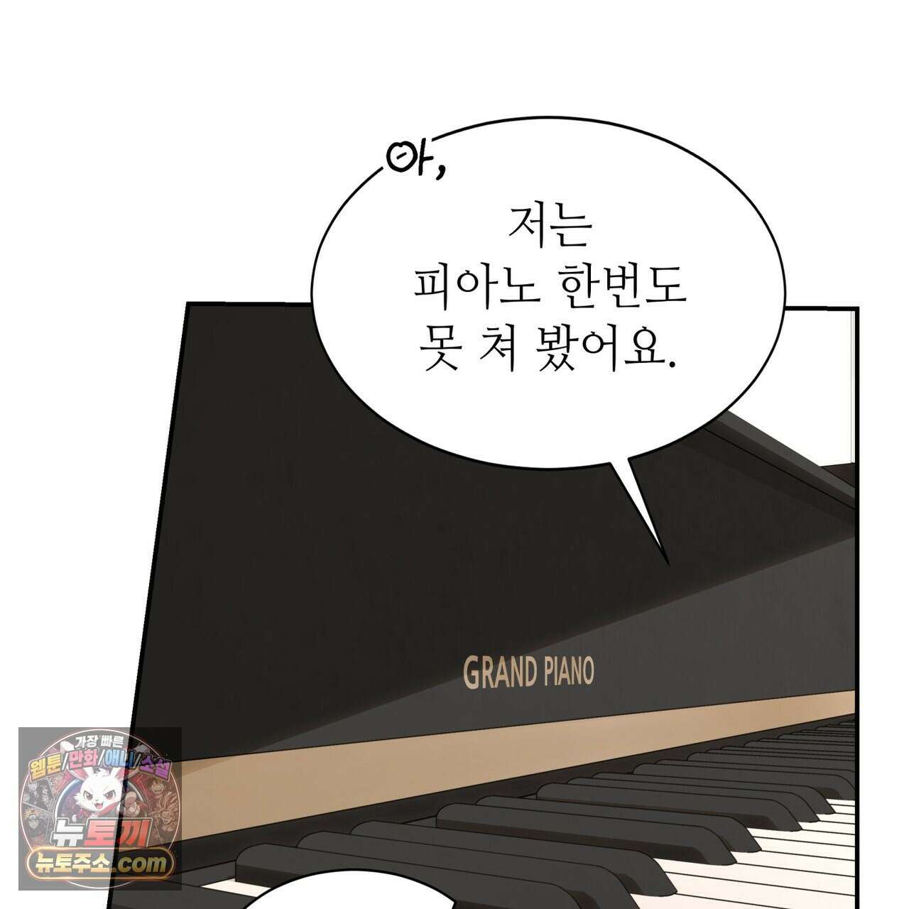 남편은 임신을 원하지 않았다 4화 38