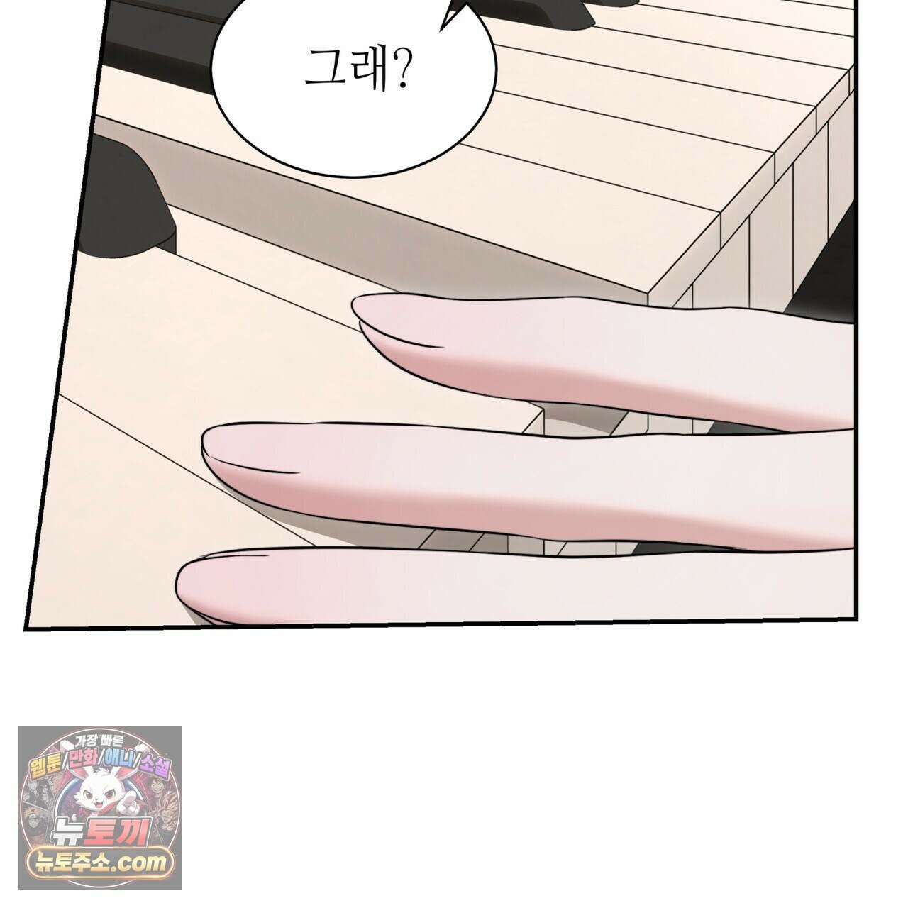 남편은 임신을 원하지 않았다 4화 39