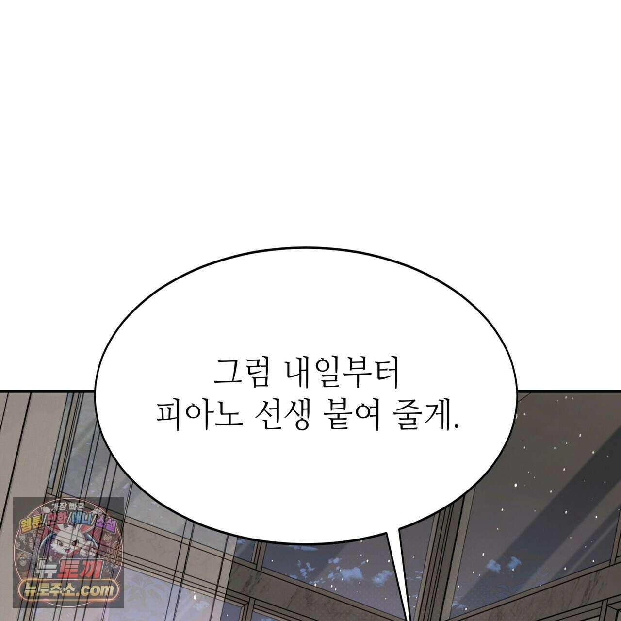 남편은 임신을 원하지 않았다 4화 40