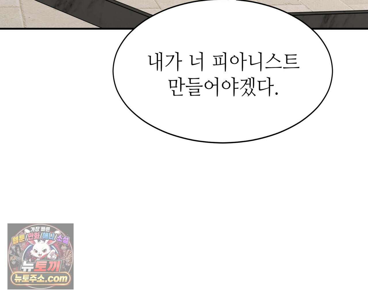 남편은 임신을 원하지 않았다 4화 42