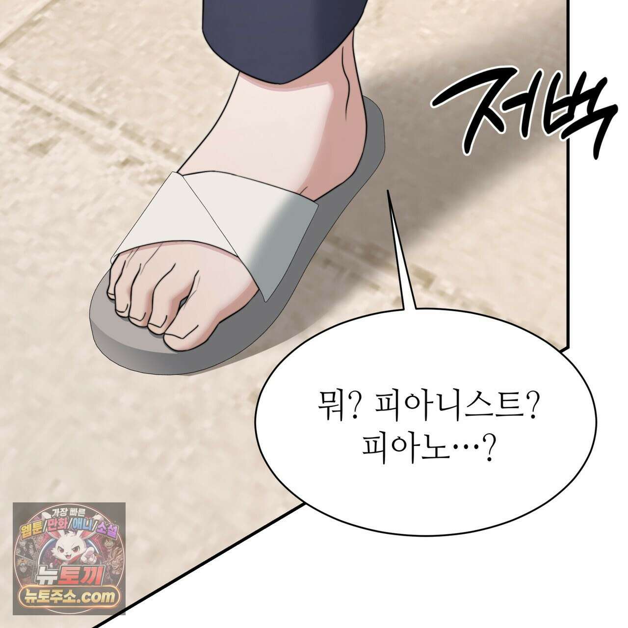 남편은 임신을 원하지 않았다 4화 44