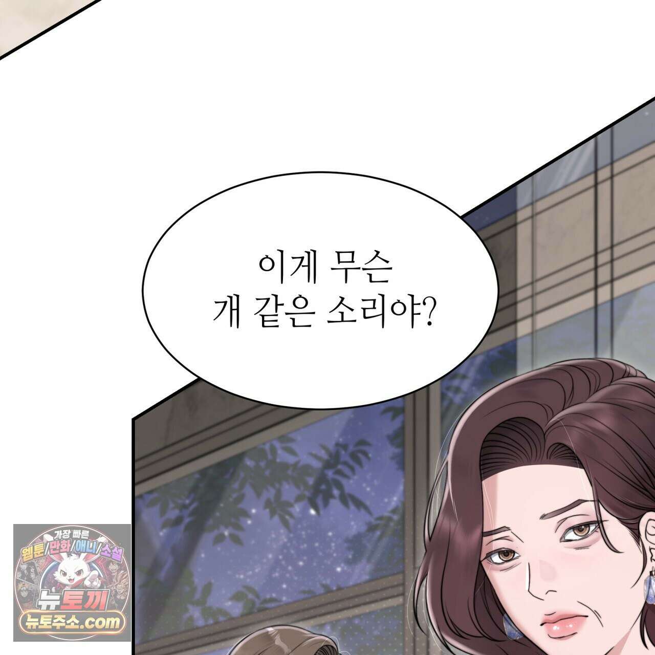 남편은 임신을 원하지 않았다 4화 45