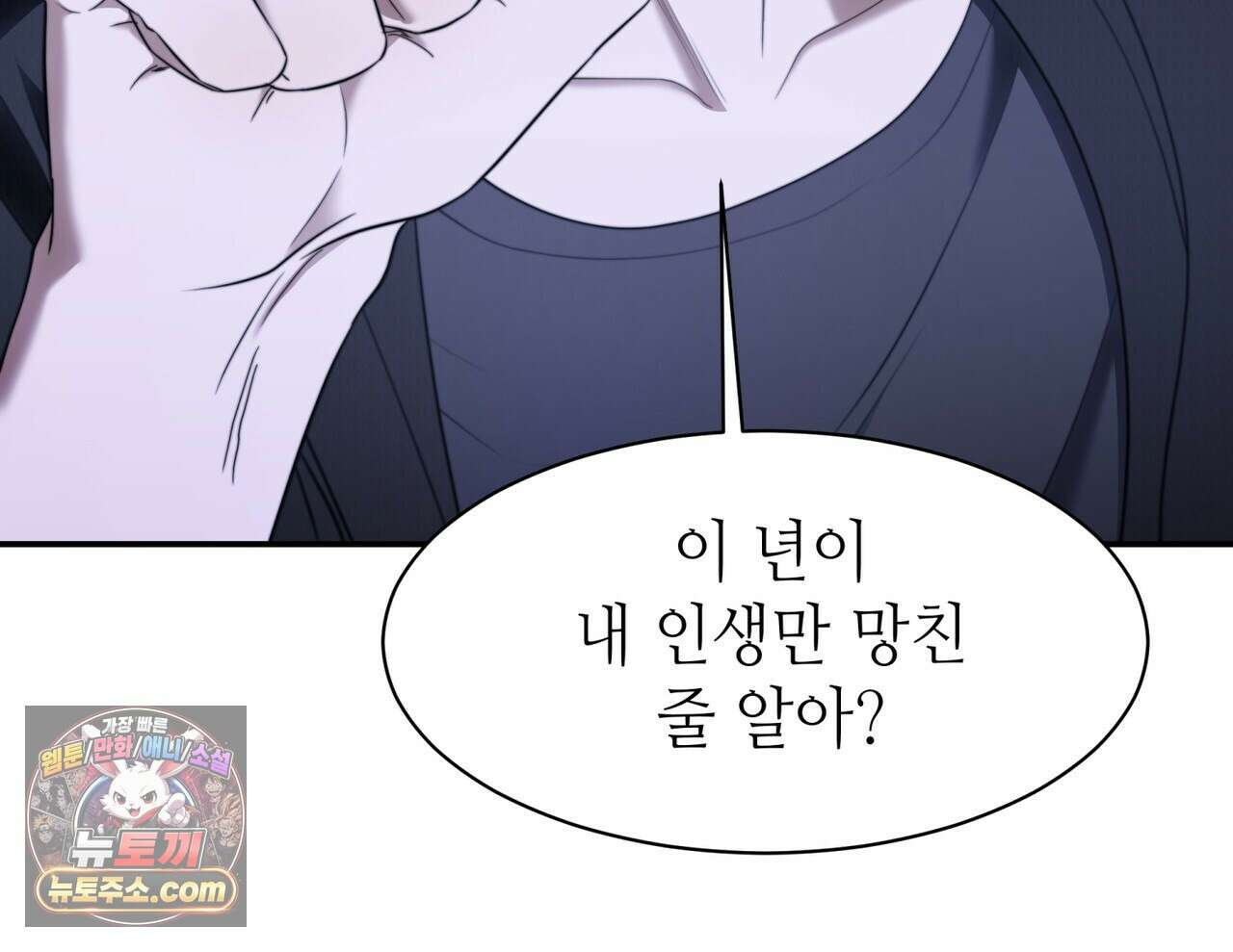 남편은 임신을 원하지 않았다 4화 53