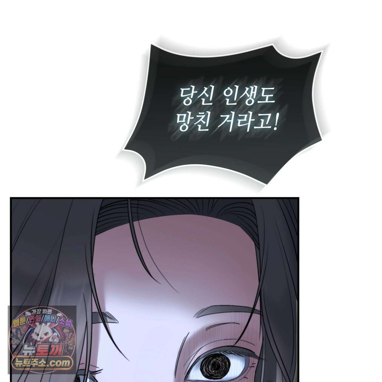 남편은 임신을 원하지 않았다 4화 54