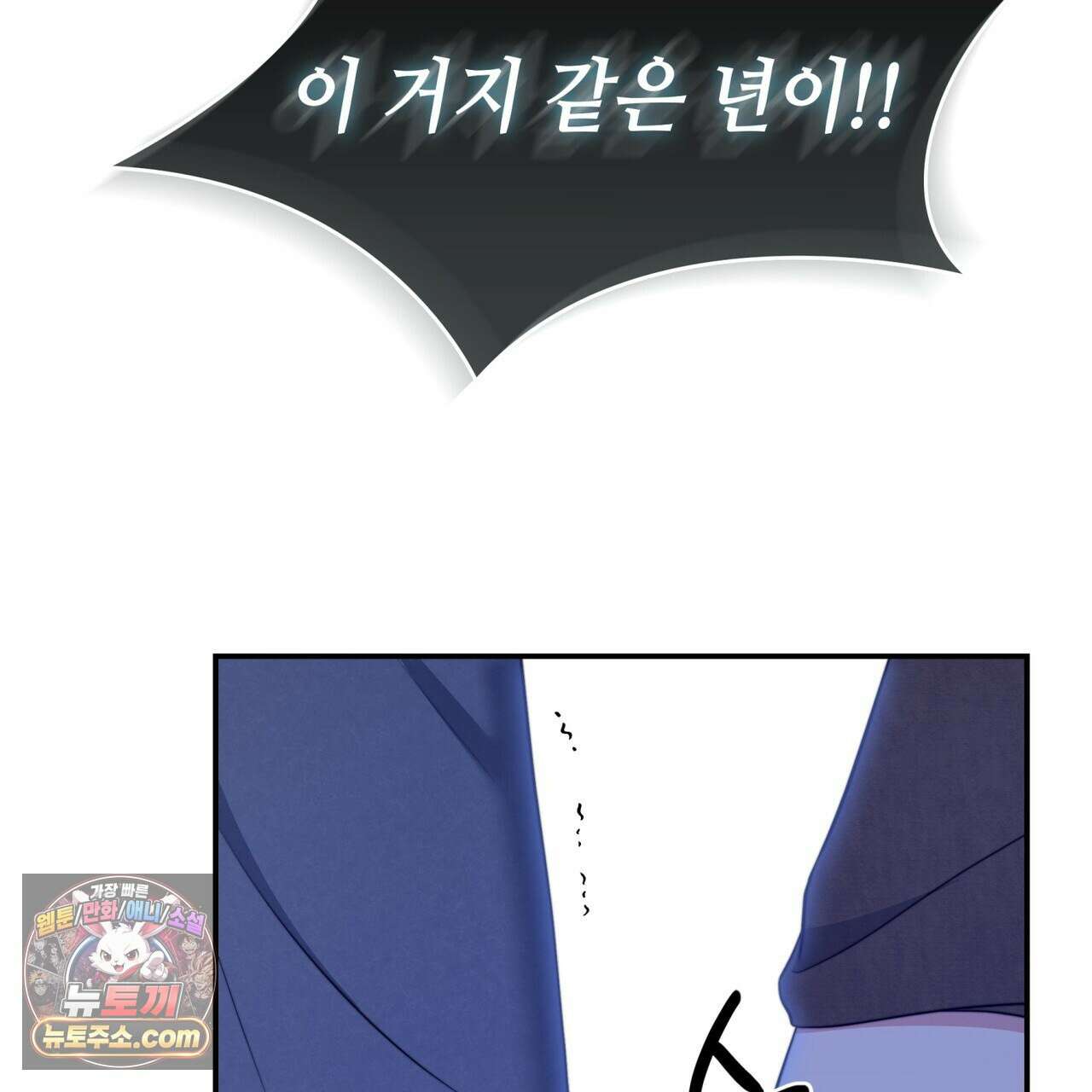 남편은 임신을 원하지 않았다 4화 56