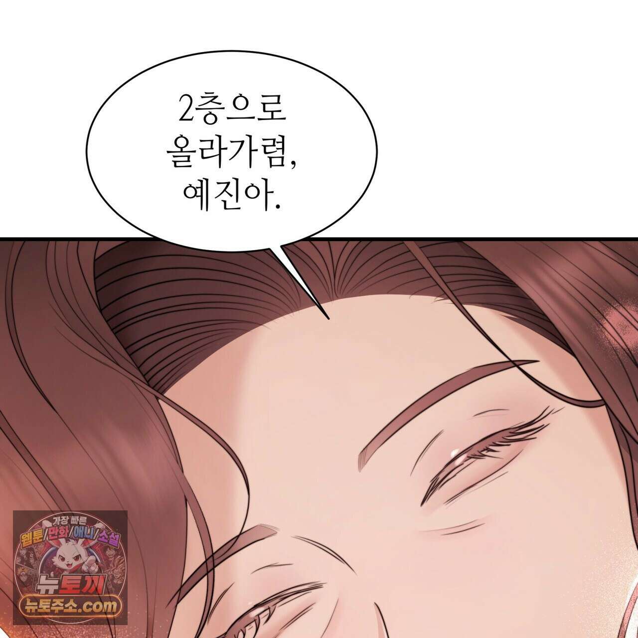 남편은 임신을 원하지 않았다 4화 63