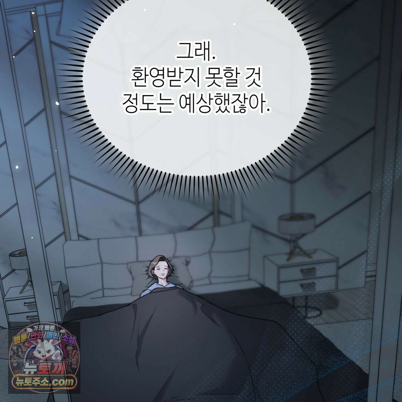 남편은 임신을 원하지 않았다 4화 69