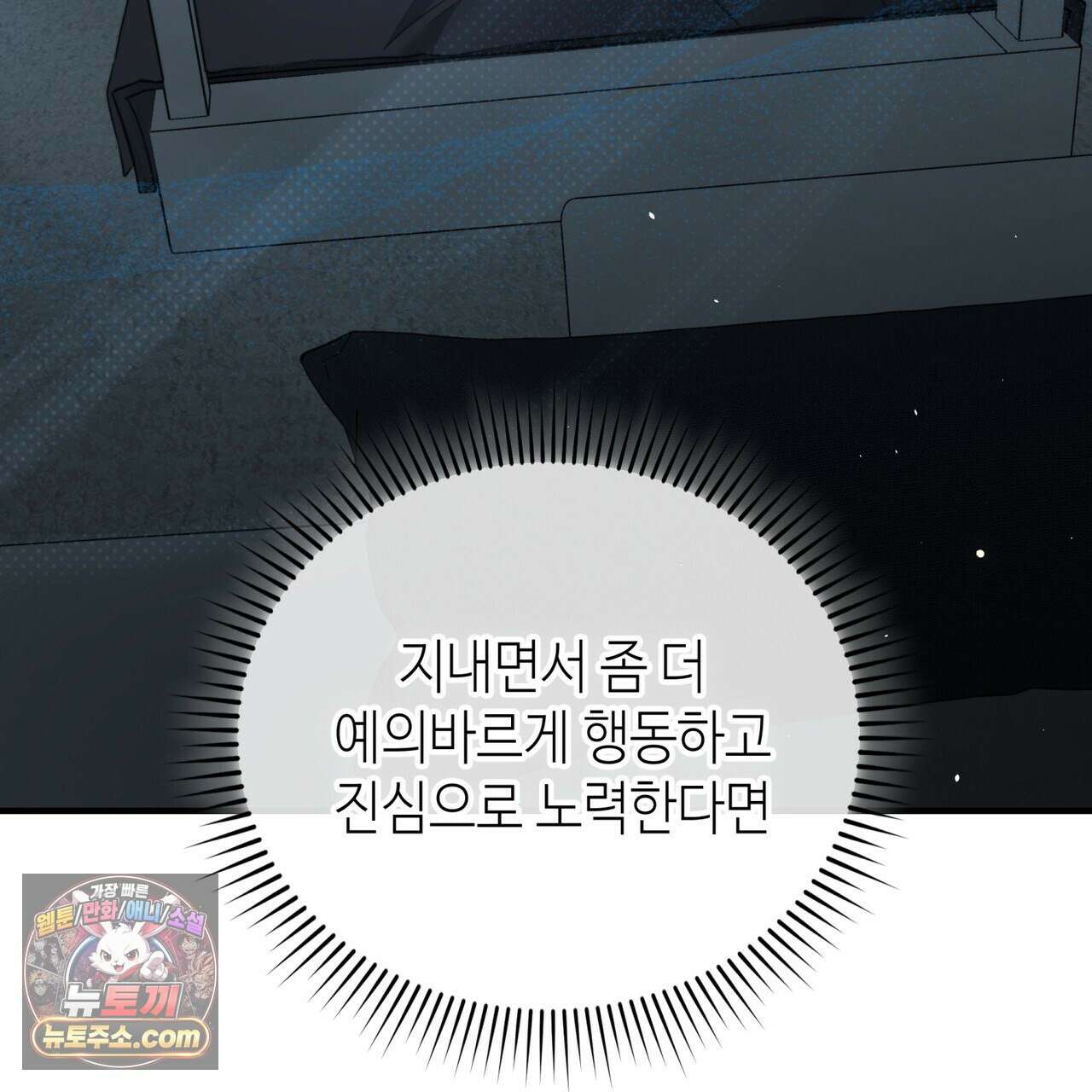 남편은 임신을 원하지 않았다 4화 70