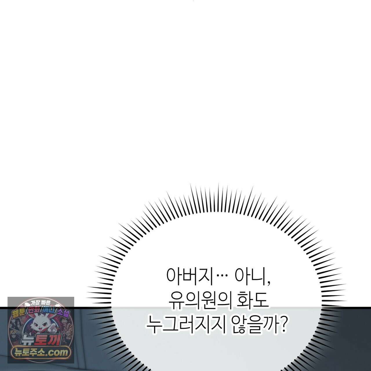 남편은 임신을 원하지 않았다 4화 71