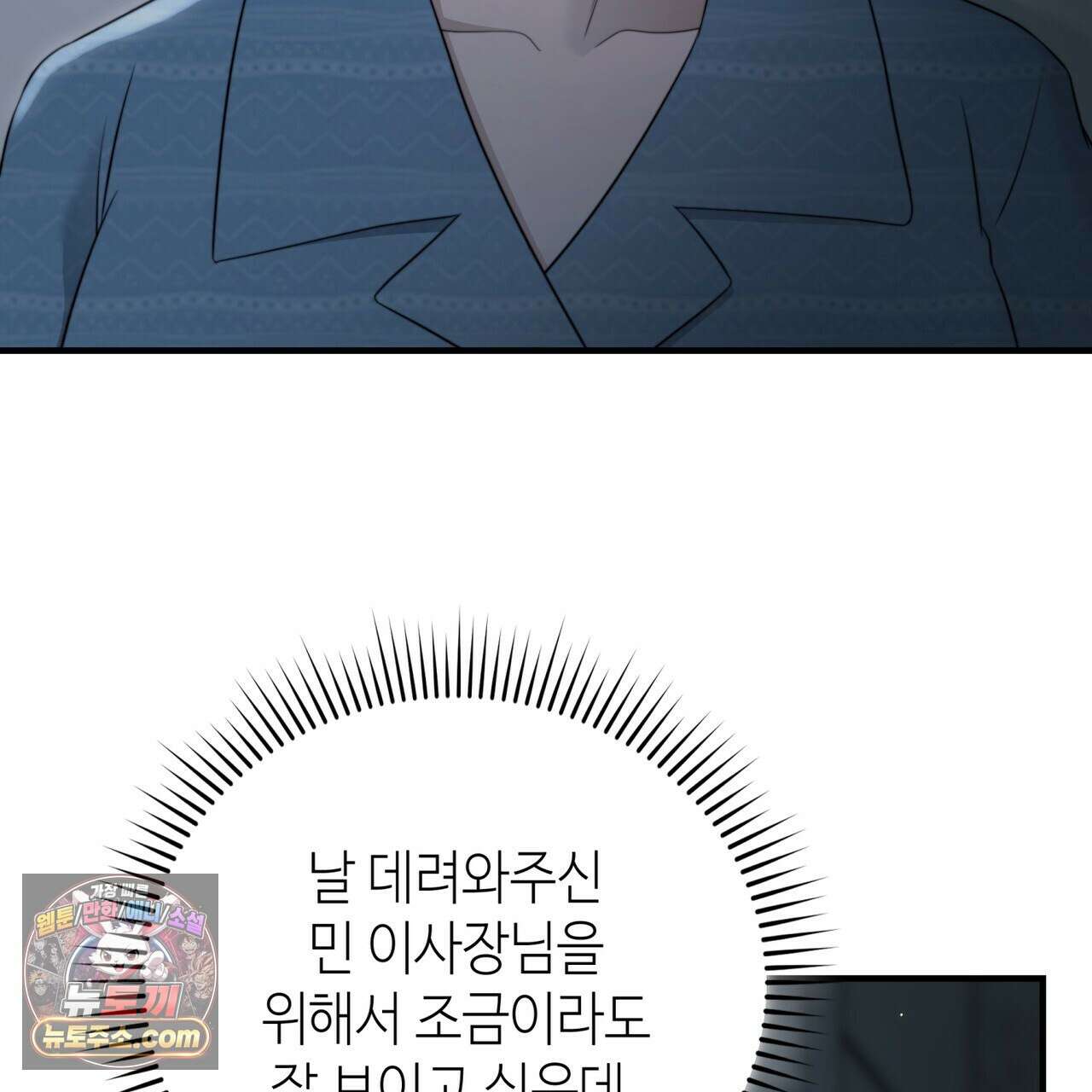 남편은 임신을 원하지 않았다 4화 73
