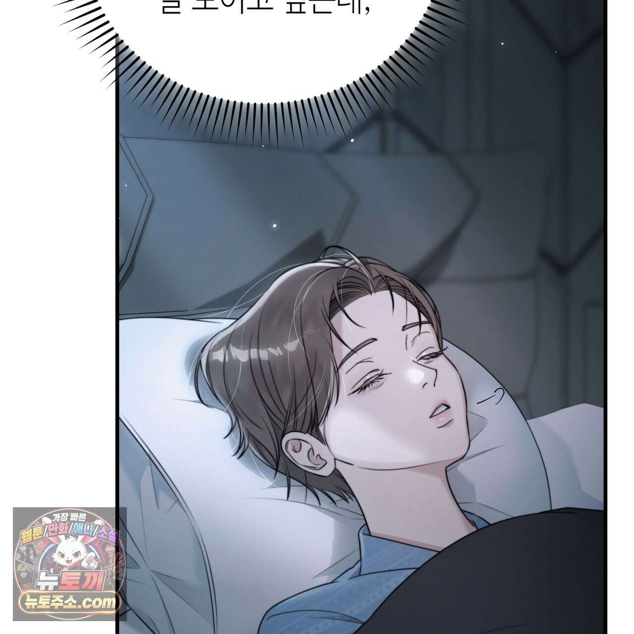 남편은 임신을 원하지 않았다 4화 74