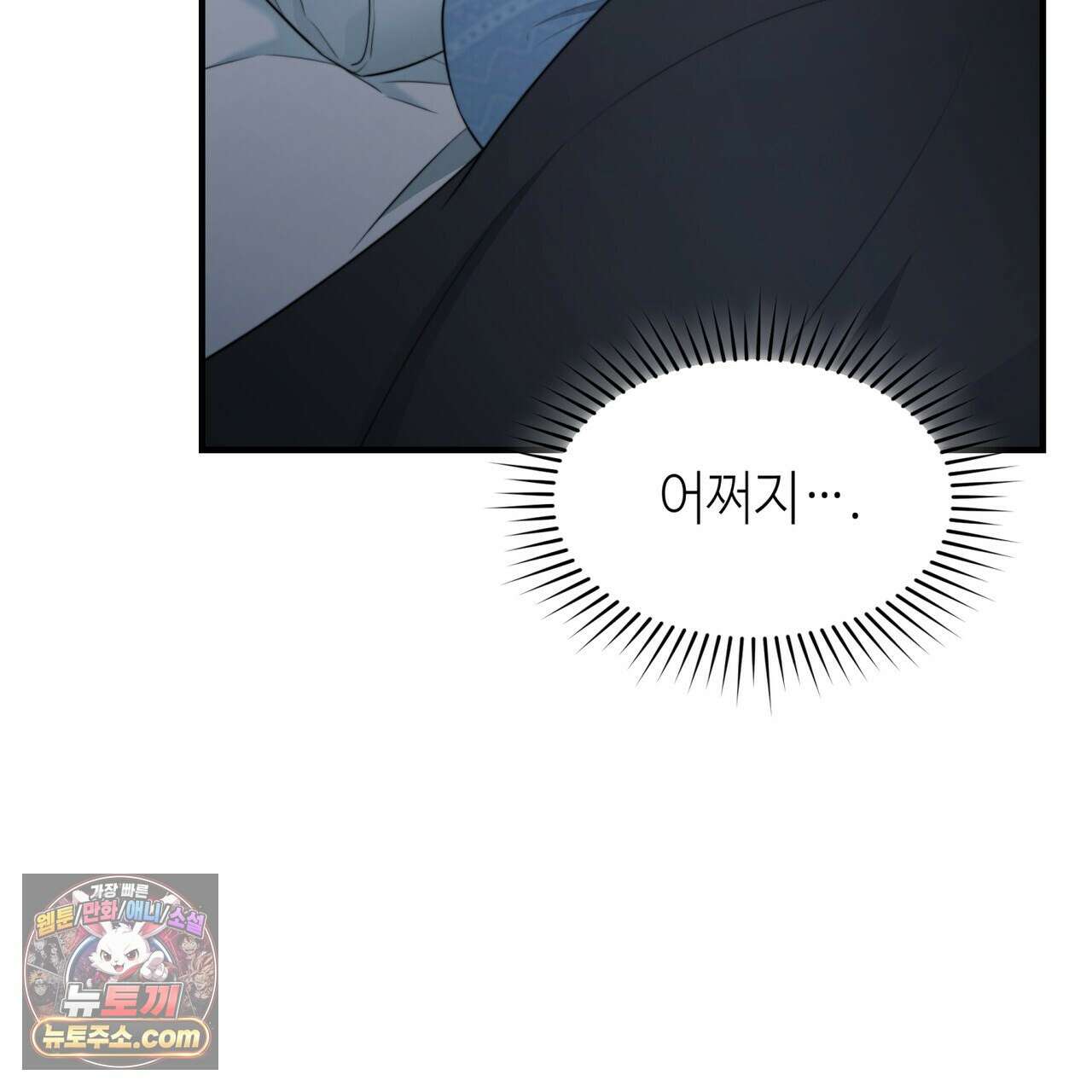 남편은 임신을 원하지 않았다 4화 75